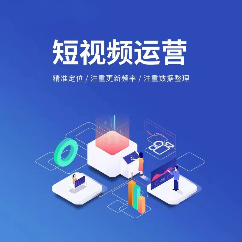 武汉短视频运营与抖音推广宣传图1